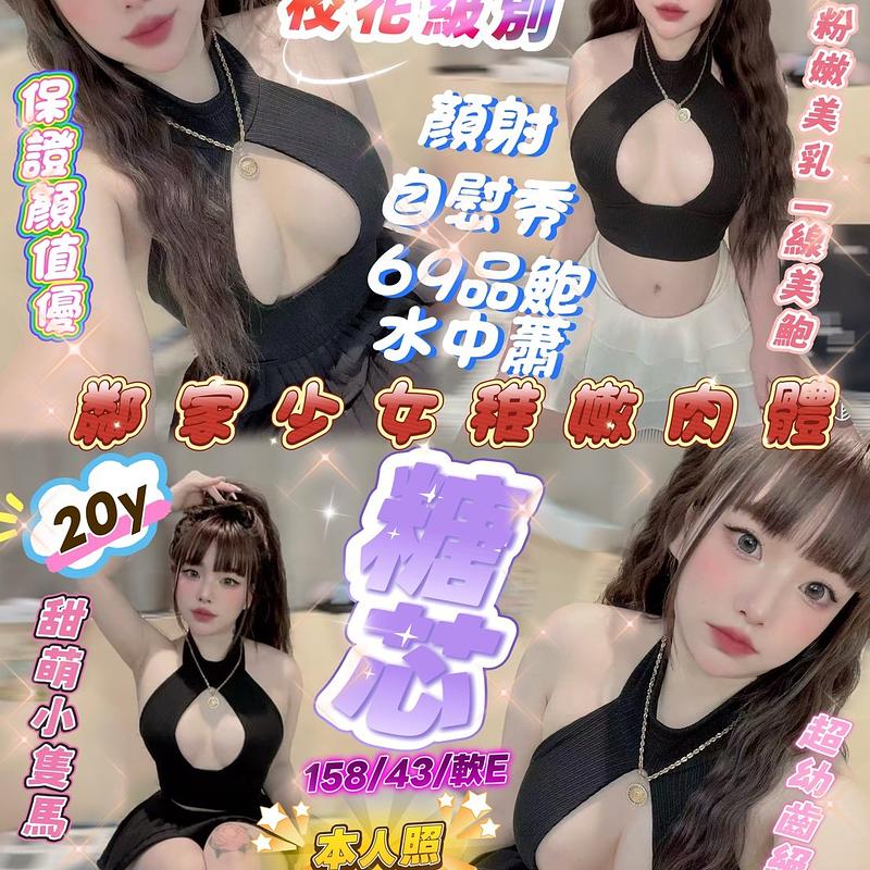 糖芯