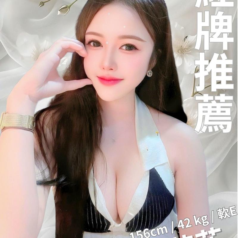 花花