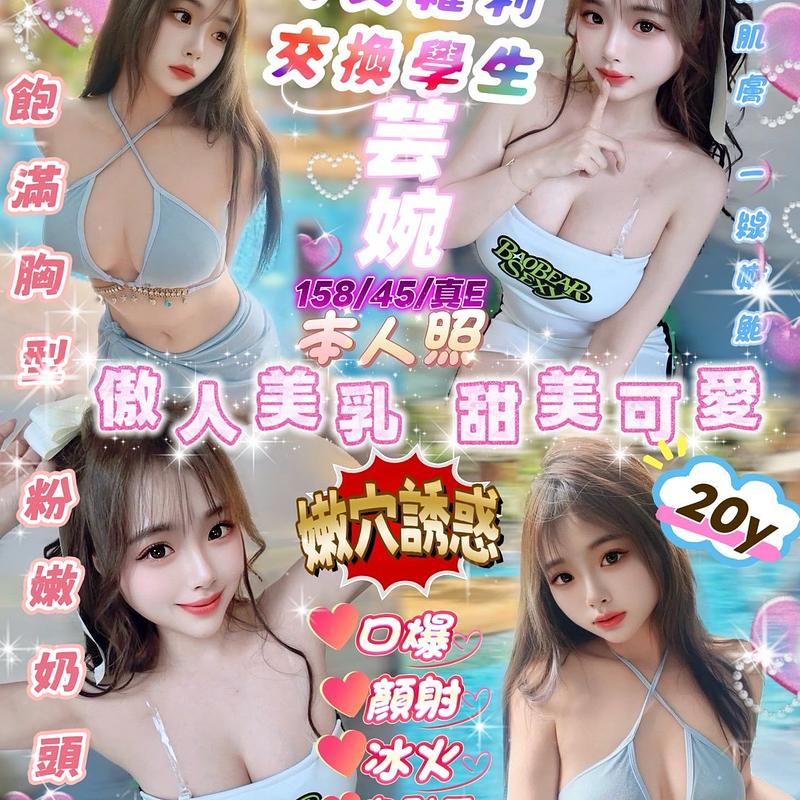 芸婉