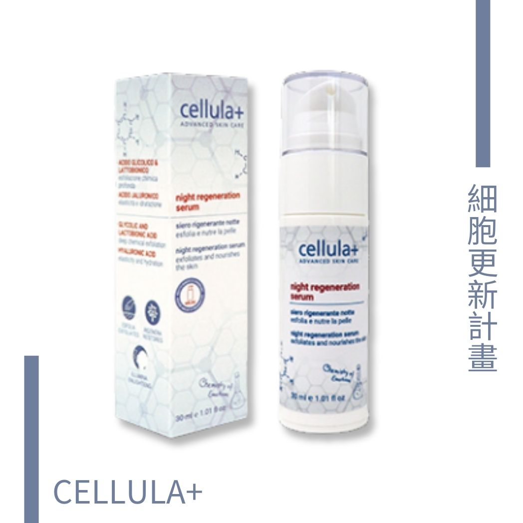 夜間再生晚霜REPAIR-C