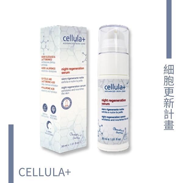 夜間再生活膚精華