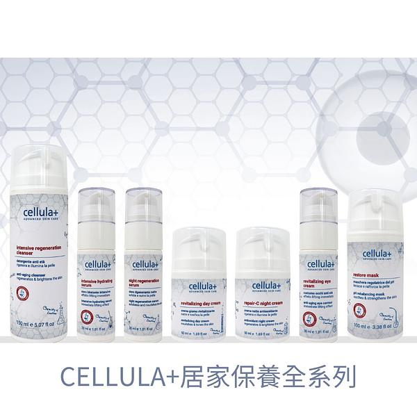 CELLULA+ 全系列優惠套組