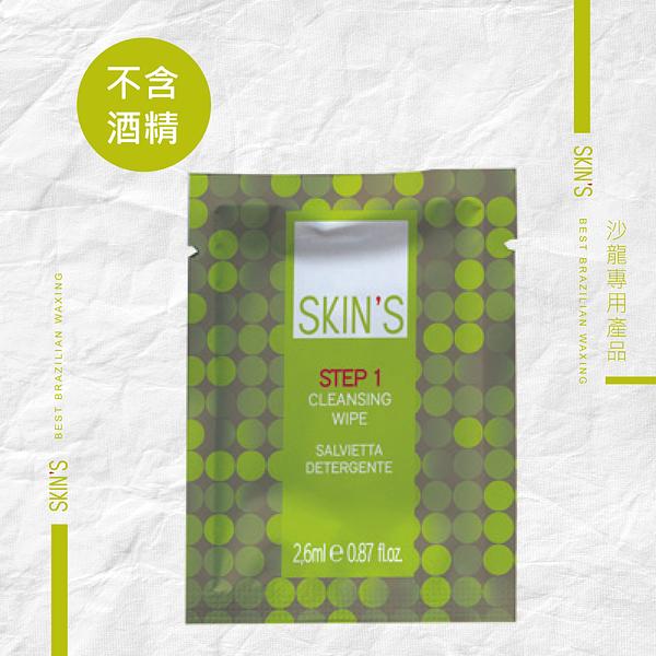 STEP 1第一步清潔20入(包)