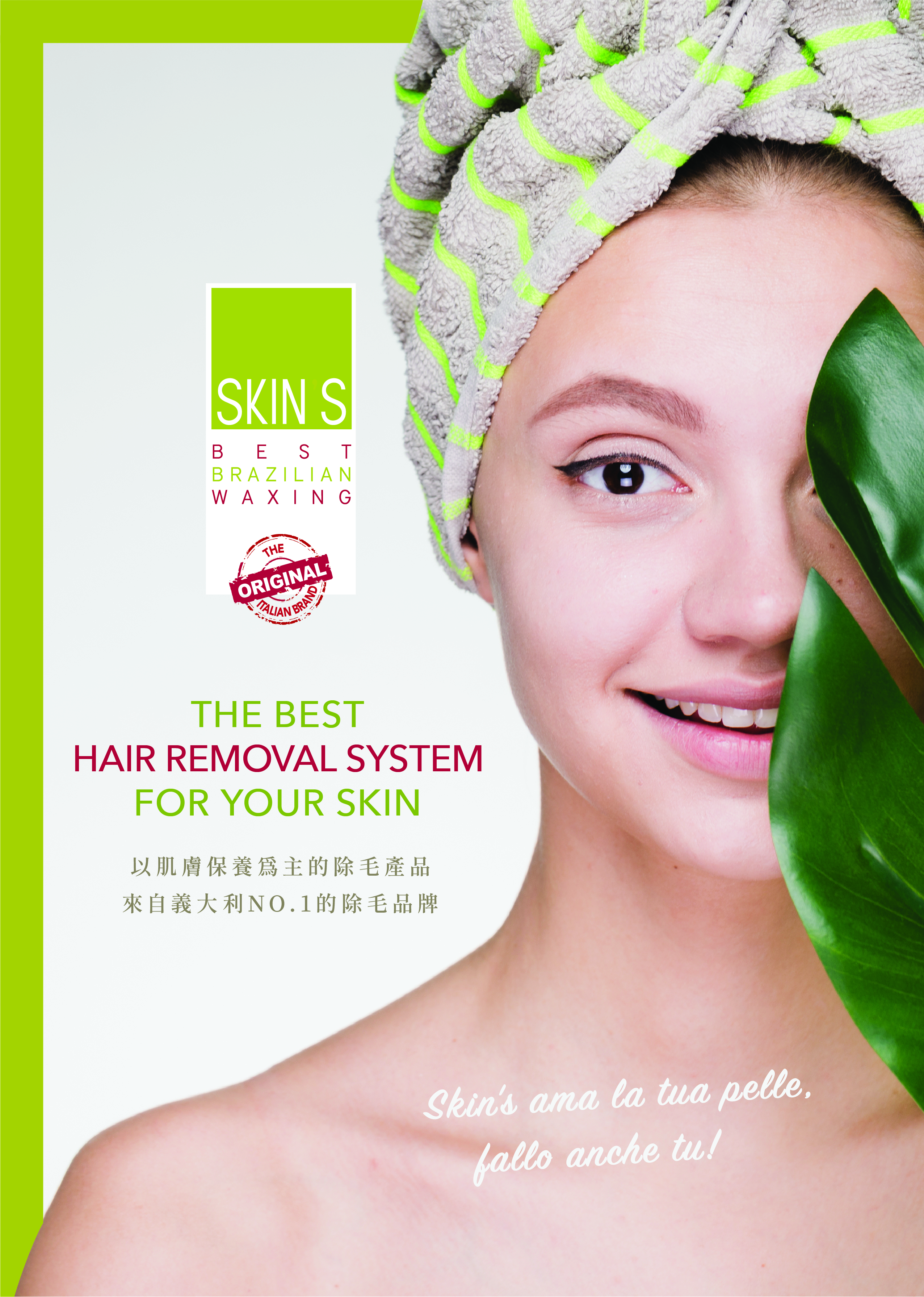 大張海報(臉部)