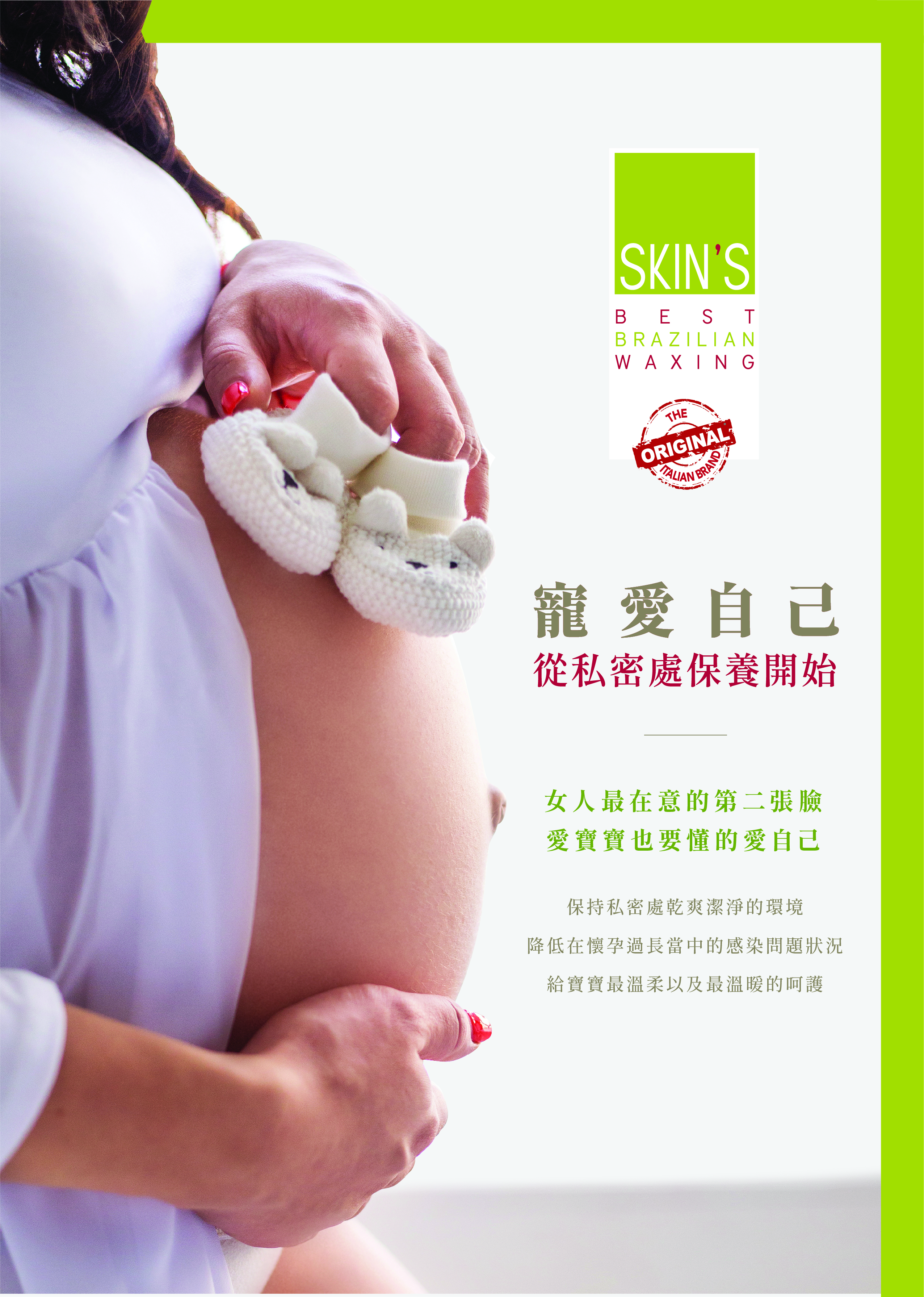 大張海報(孕媽咪)