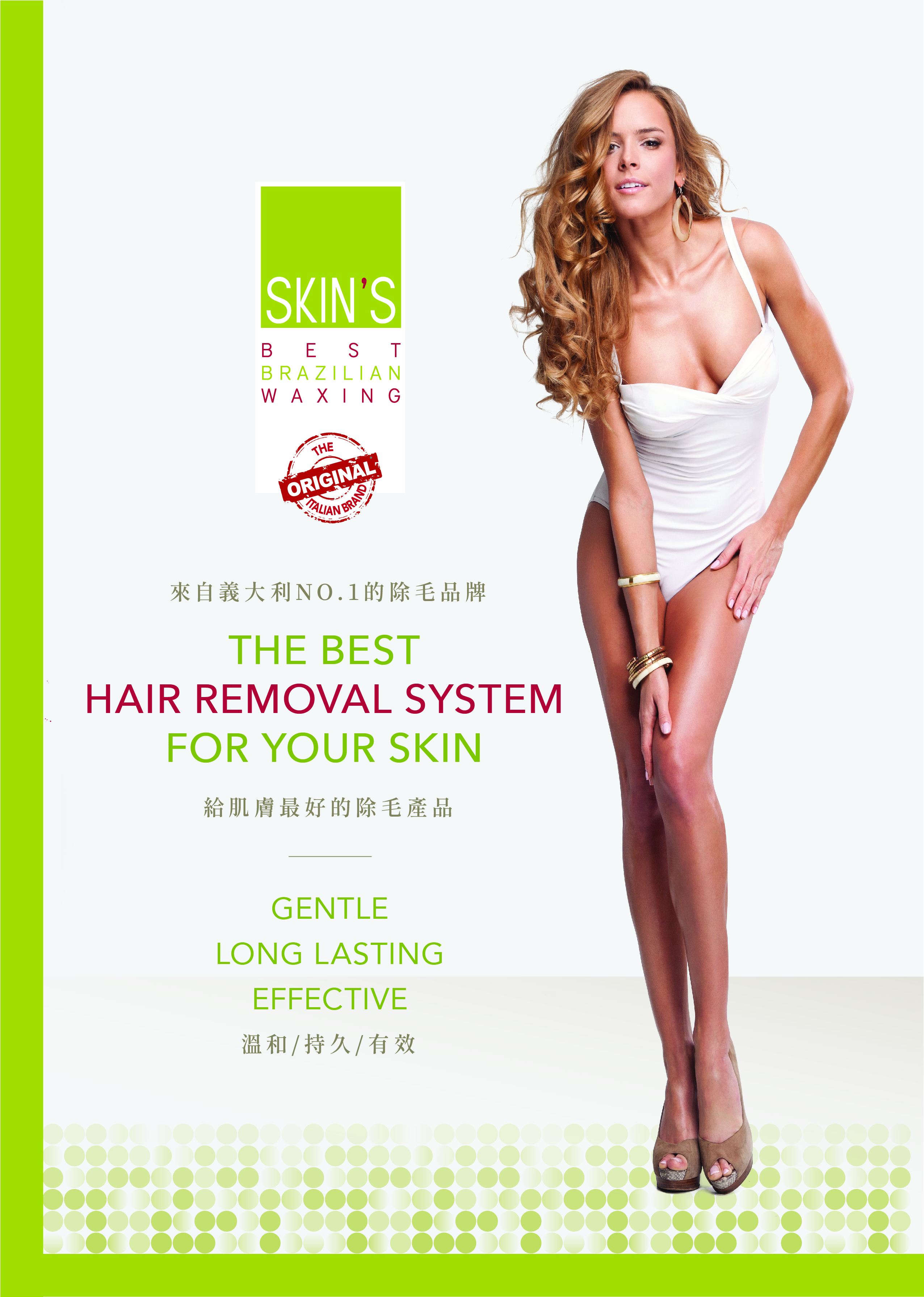 大張海報(全身)