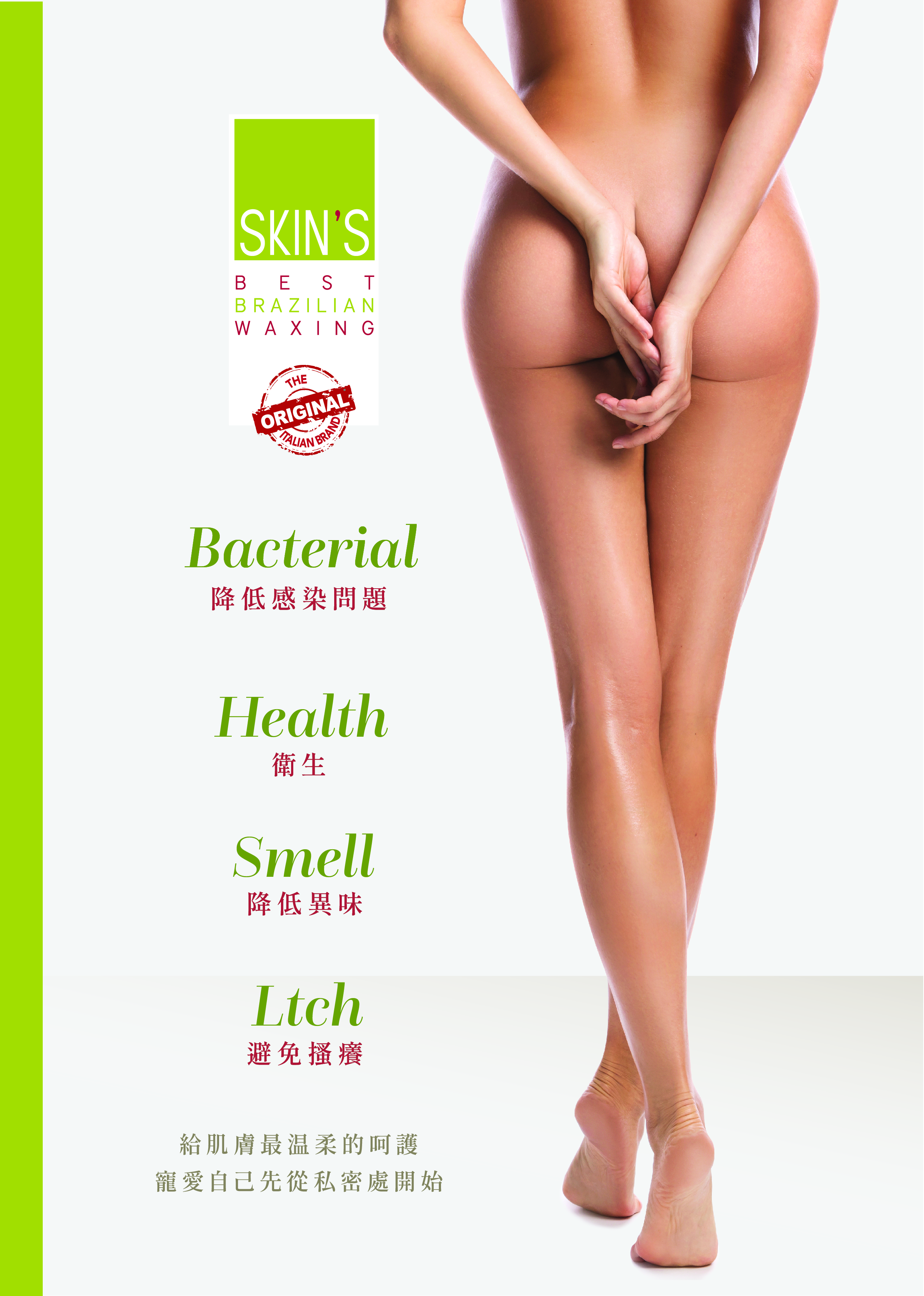 大張海報(私密)