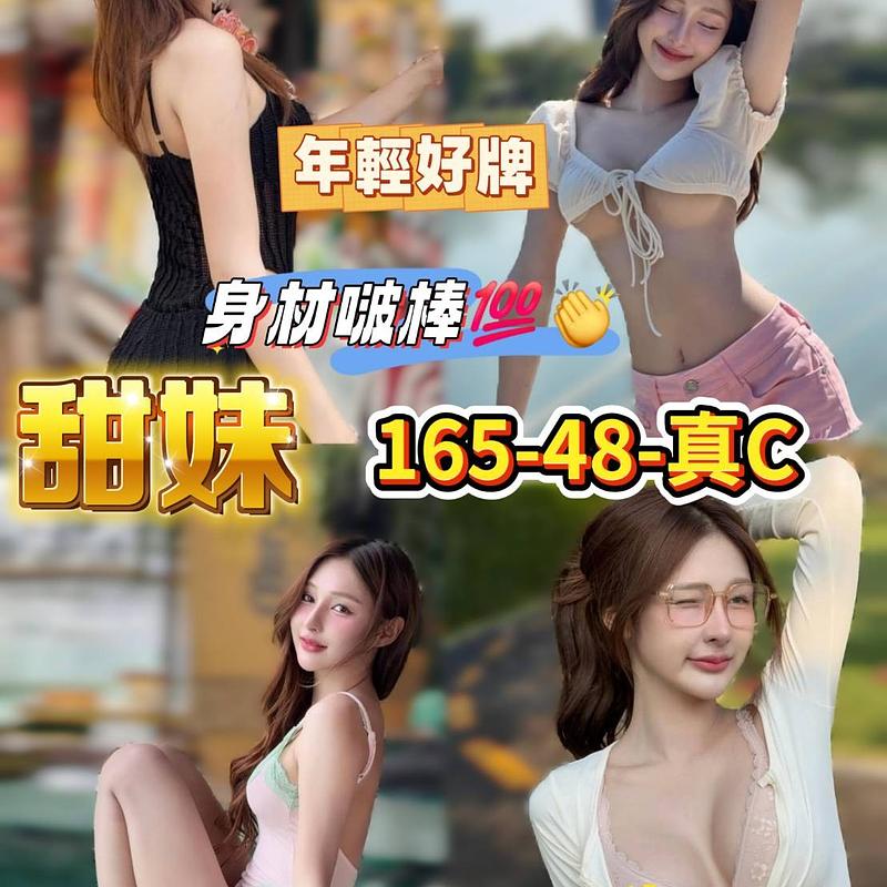 甜妹