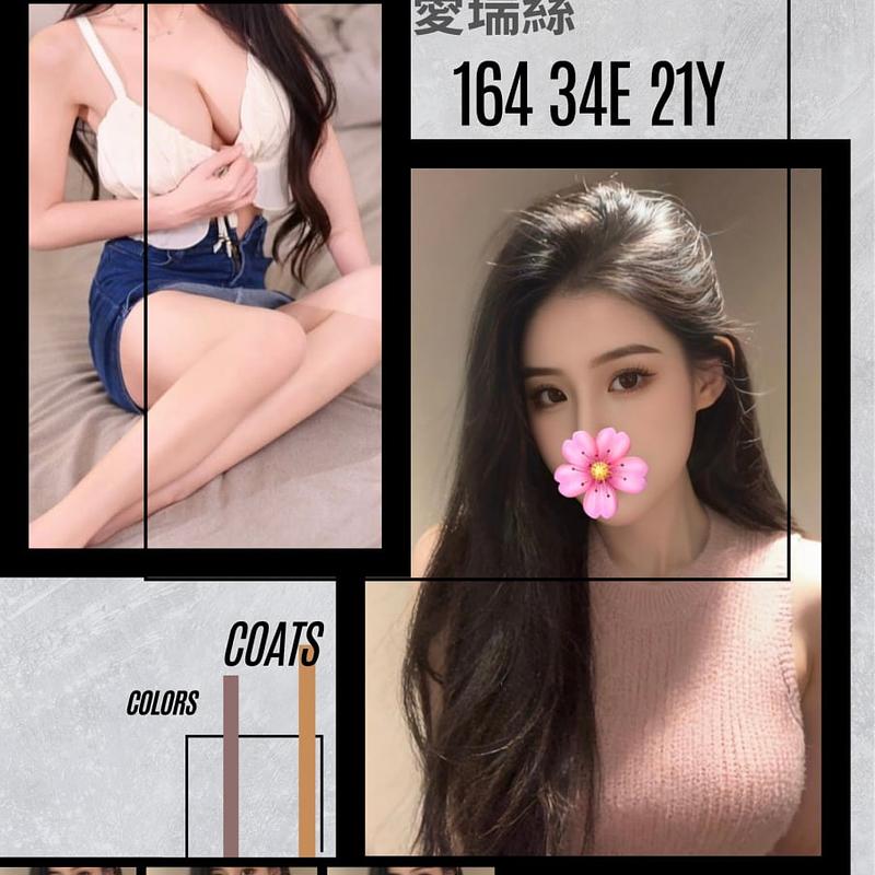 愛瑞絲