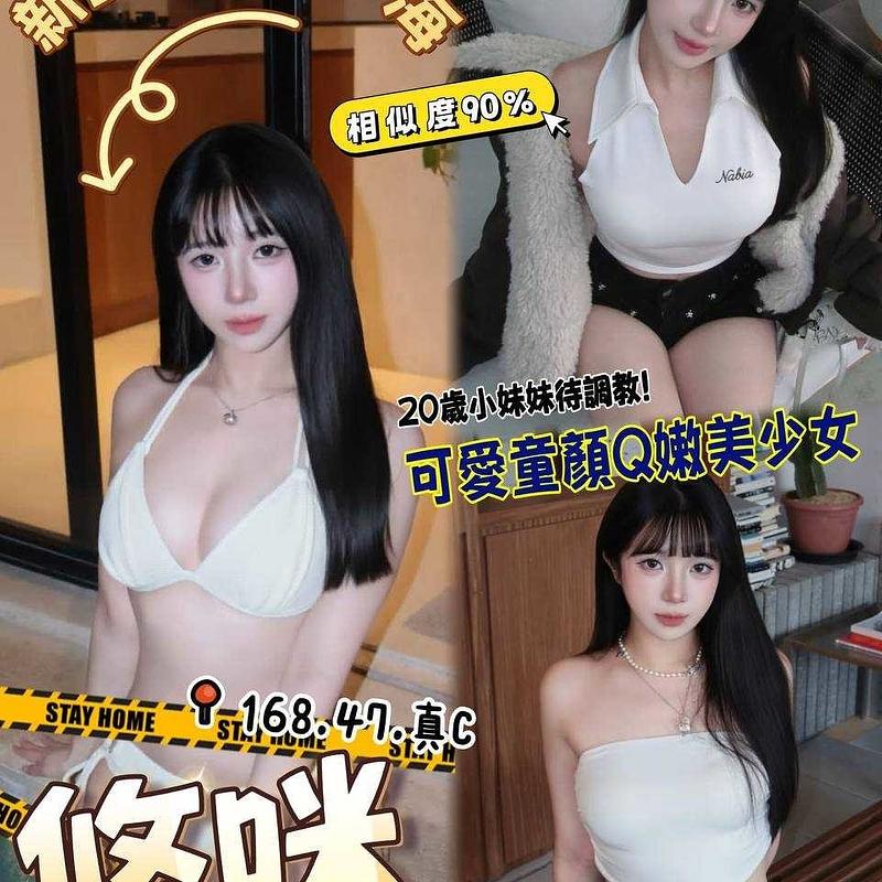 悠咪