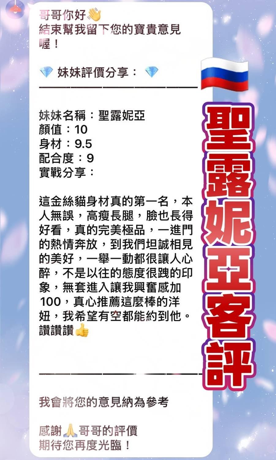 聖露妮亞