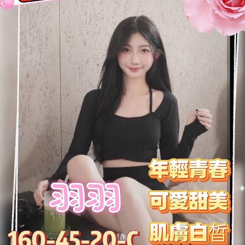 羽羽