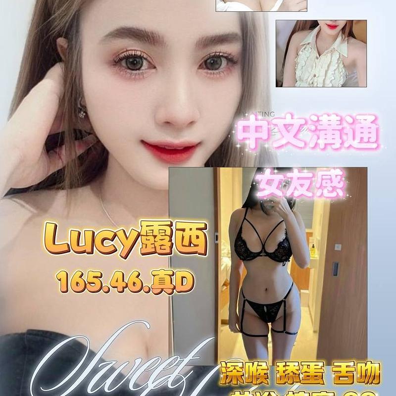 Lucy露西