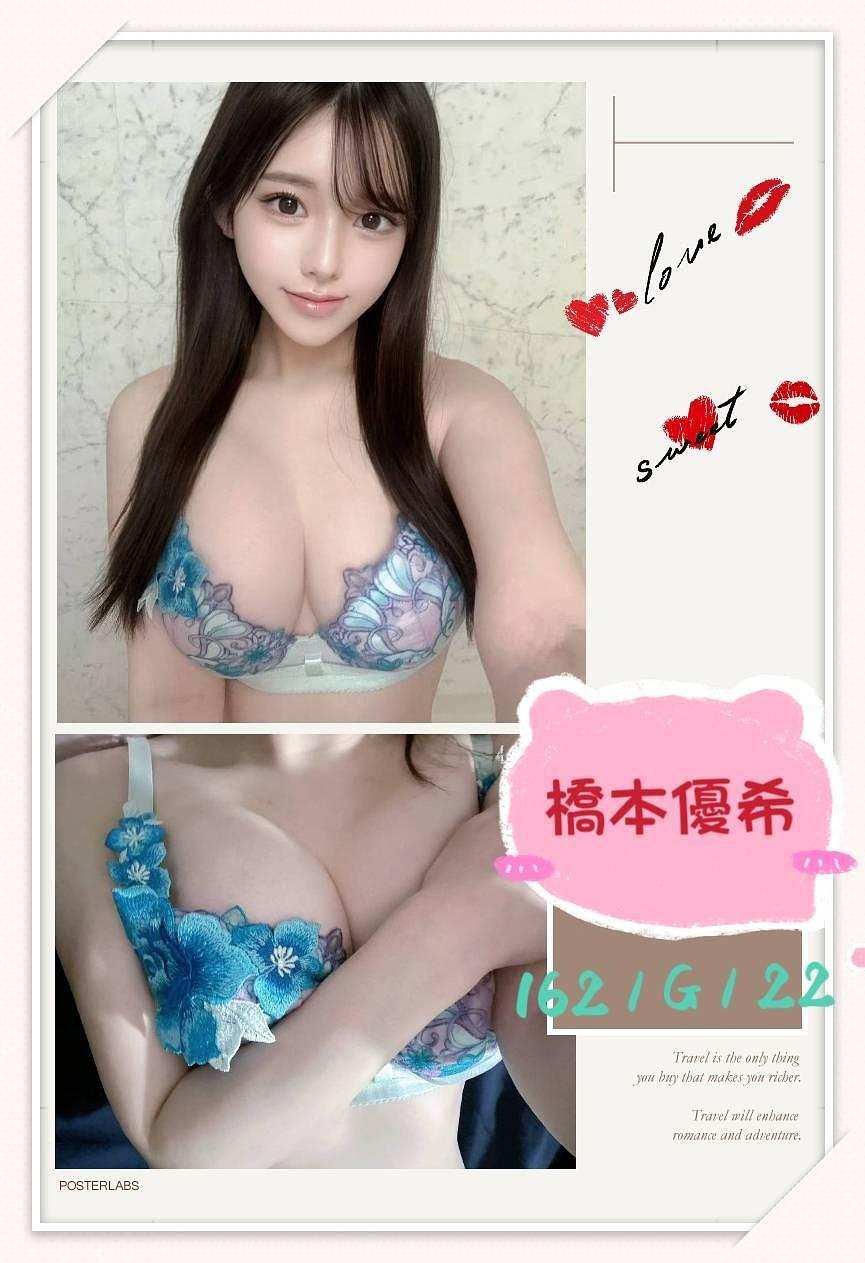 橋本優希