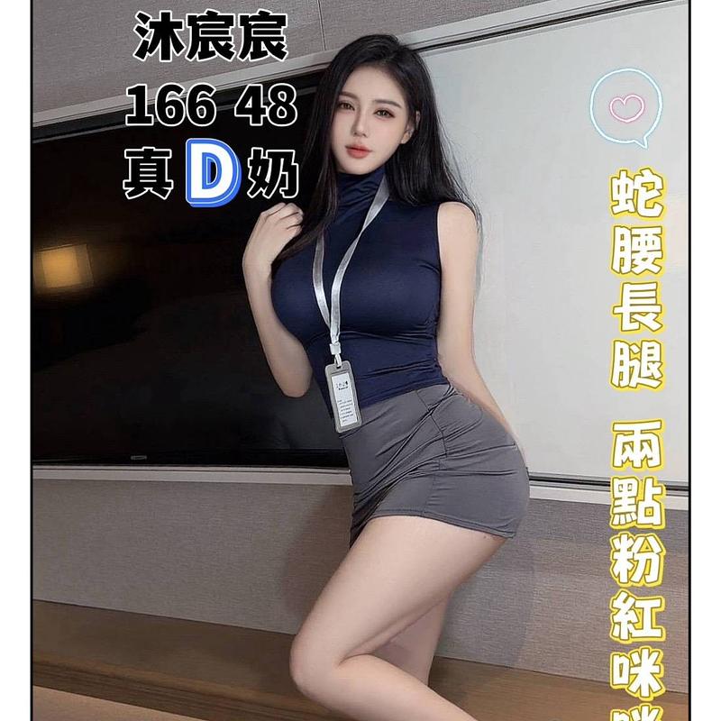 沐宸宸