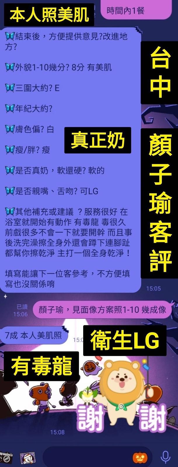 顏子瑜