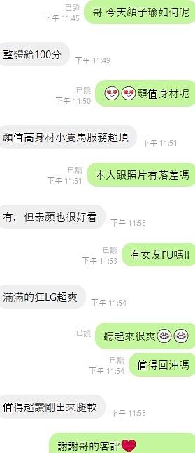 顏子瑜