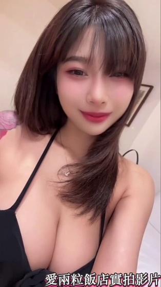 愛兩粒