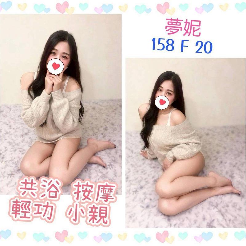 夢妮