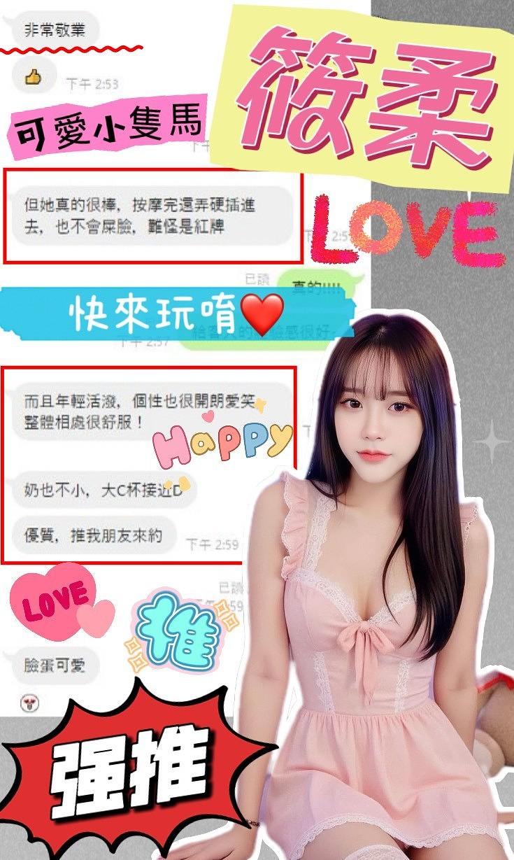 筱柔