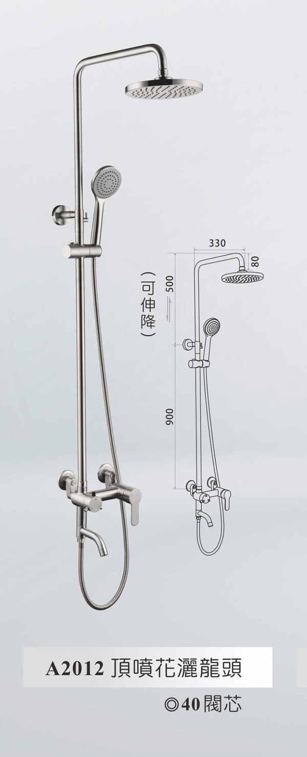 不鏽鋼沐浴花灑龍頭A2012含蓮蓬頭/軟管/加寬腳/滑桿/頂噴整組配件 原色/烤漆黑【實體門市保固】【現貨供應】