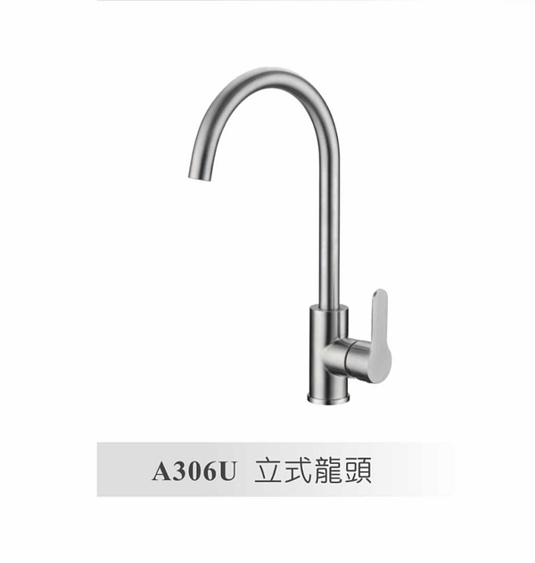 不鏽鋼廚房立式混合龍頭A306U含一字三角/軟管整組配件【實體門市保固】【現貨供應】