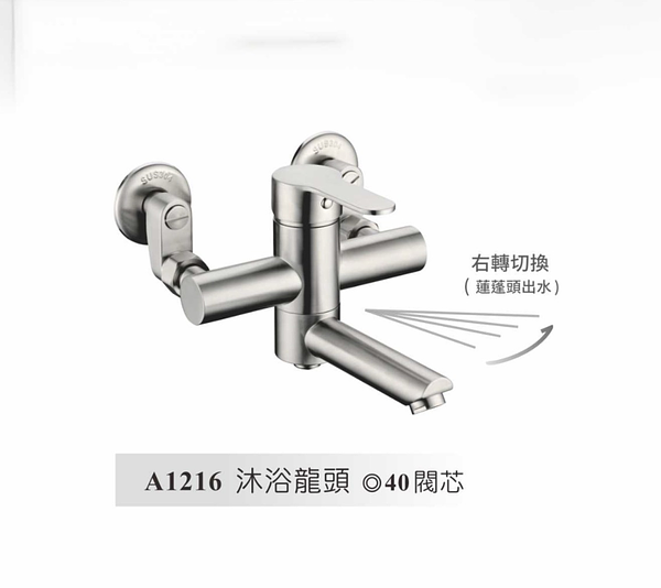 A1216旋轉切換不鏽鋼沐浴龍頭｜告別卡垢鈕、擺動即出水｜台製40芯・304不鏽鋼・烤漆黑/雙色選【實體門市保固】【現貨供應】