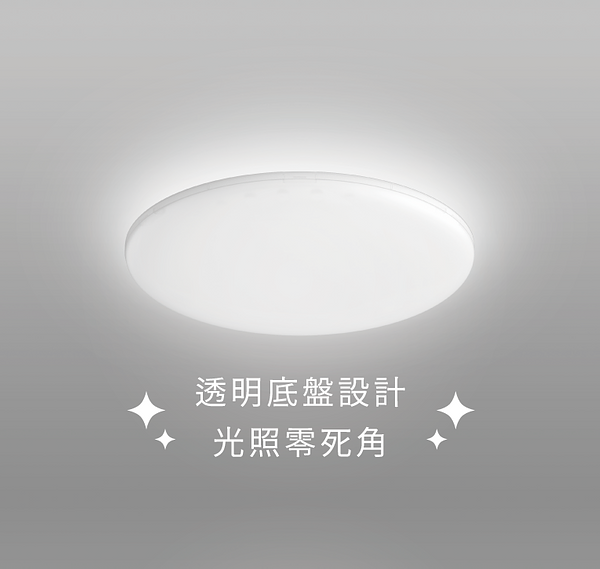 舞光LED雲朵單色吸頂燈/素面/薄款-發光無死角(12/16/24/30/50W)
