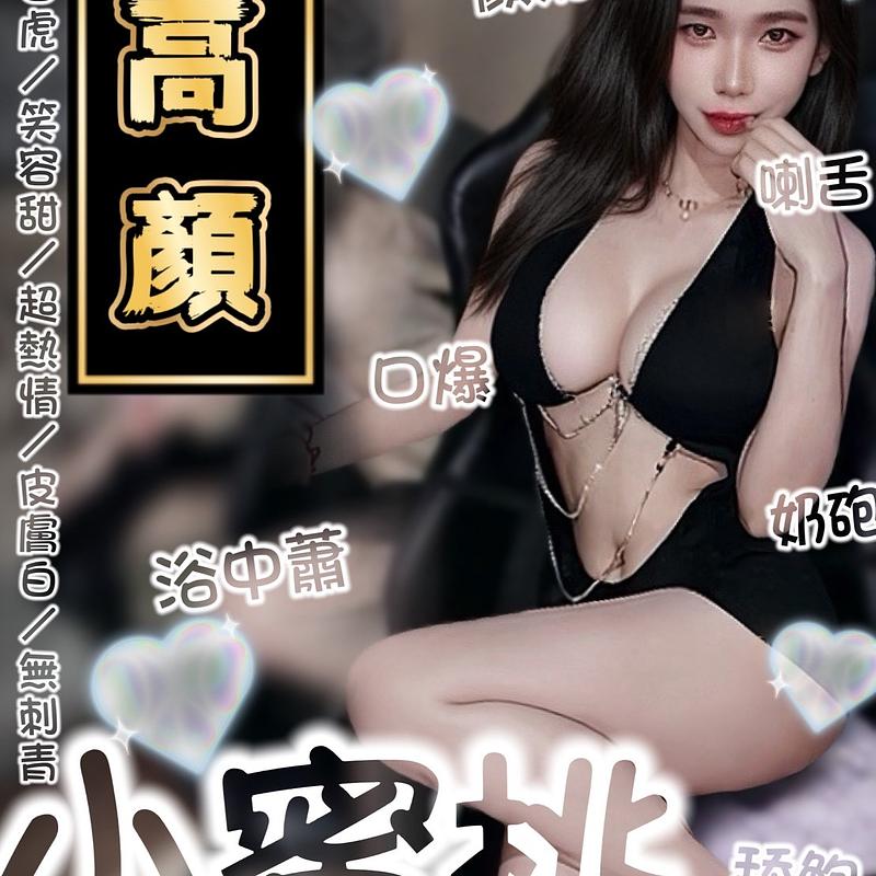 小蜜桃