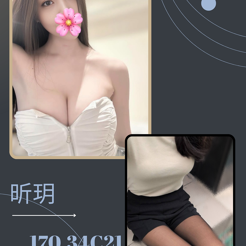 昕玥