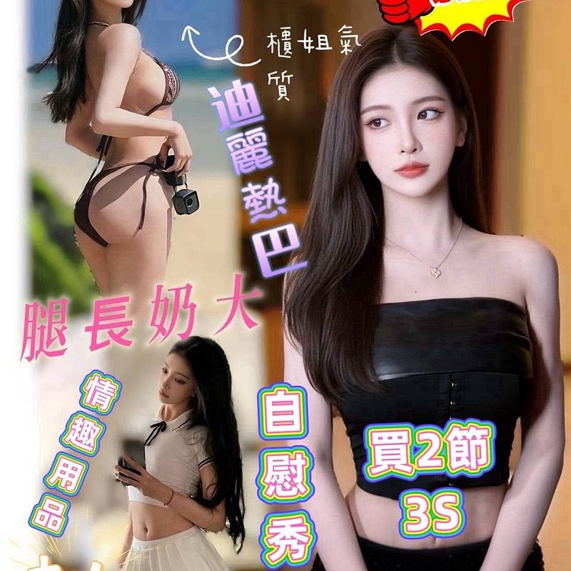迪麗熱巴