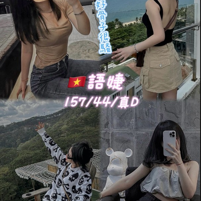 語婕