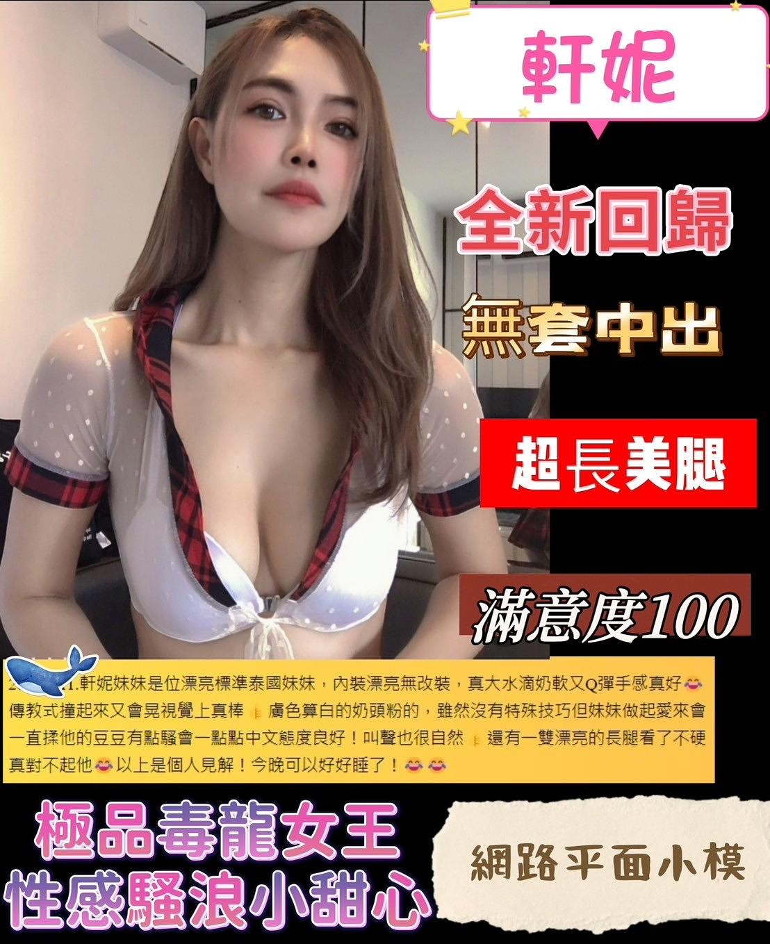 軒妮