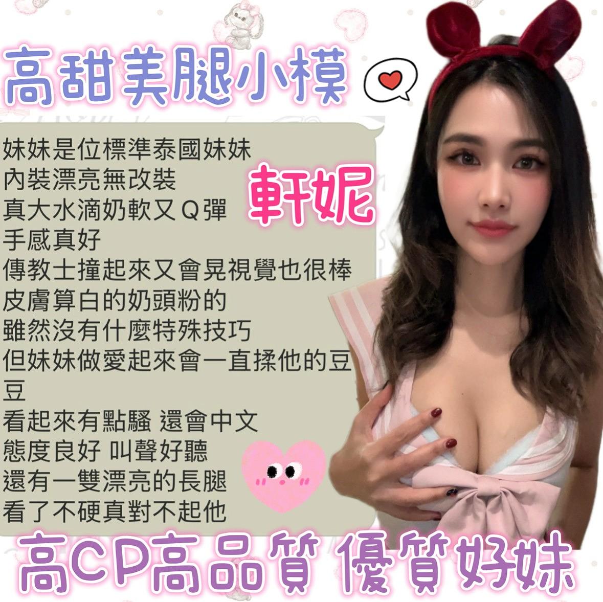 軒妮