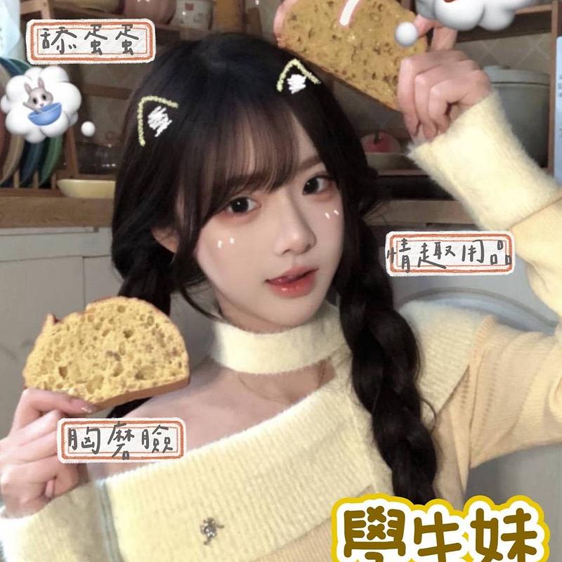 學生妹