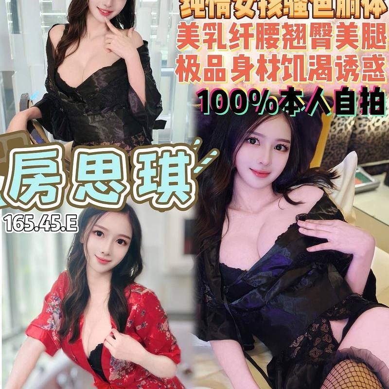 房思琪