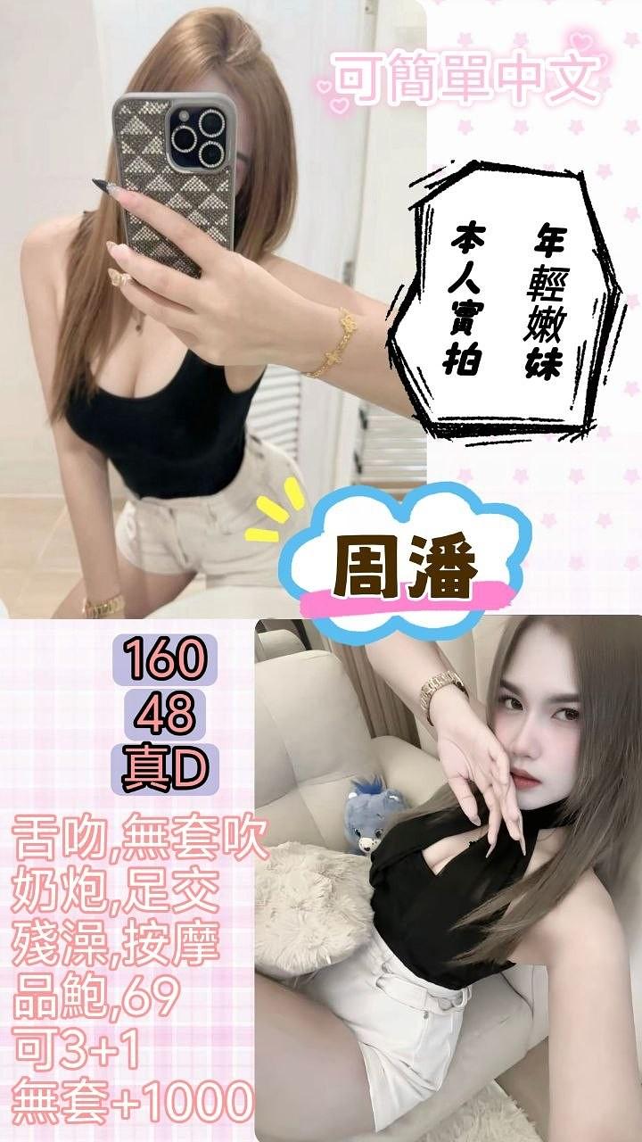 周潘