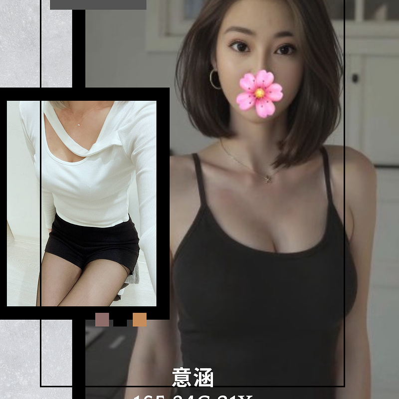 意涵