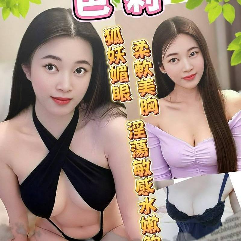 芭莉
