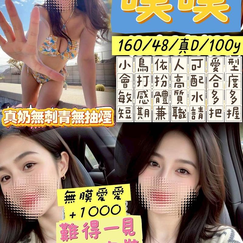 噗噗