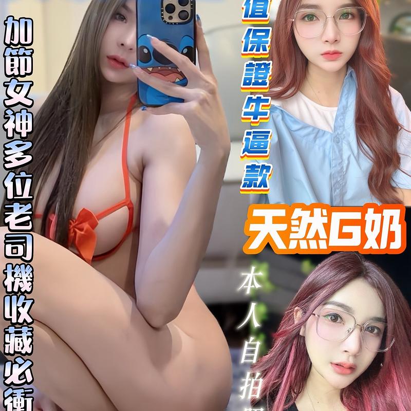 女友娜娜