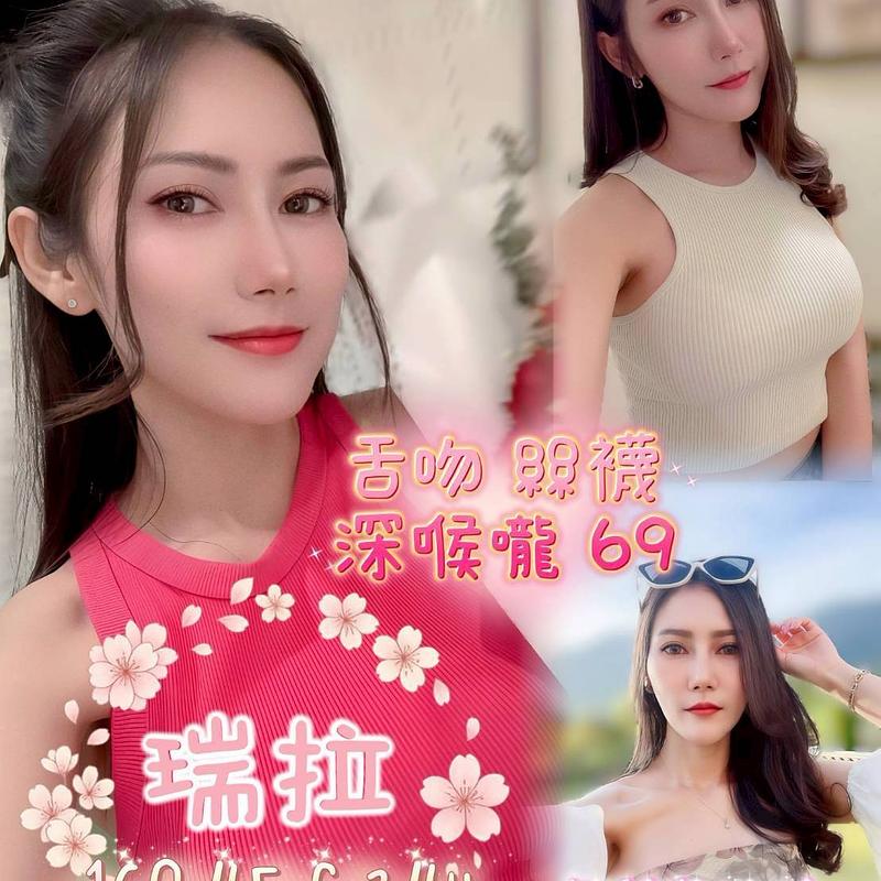 瑞拉