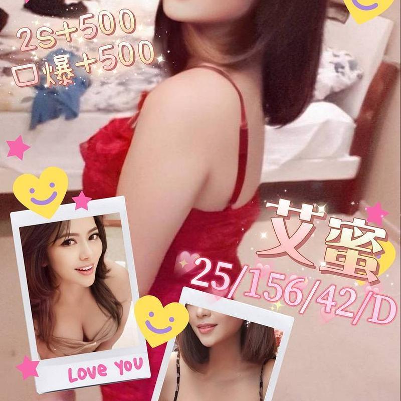 艾蜜