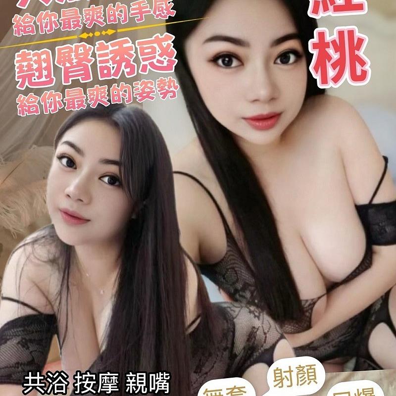 紅桃