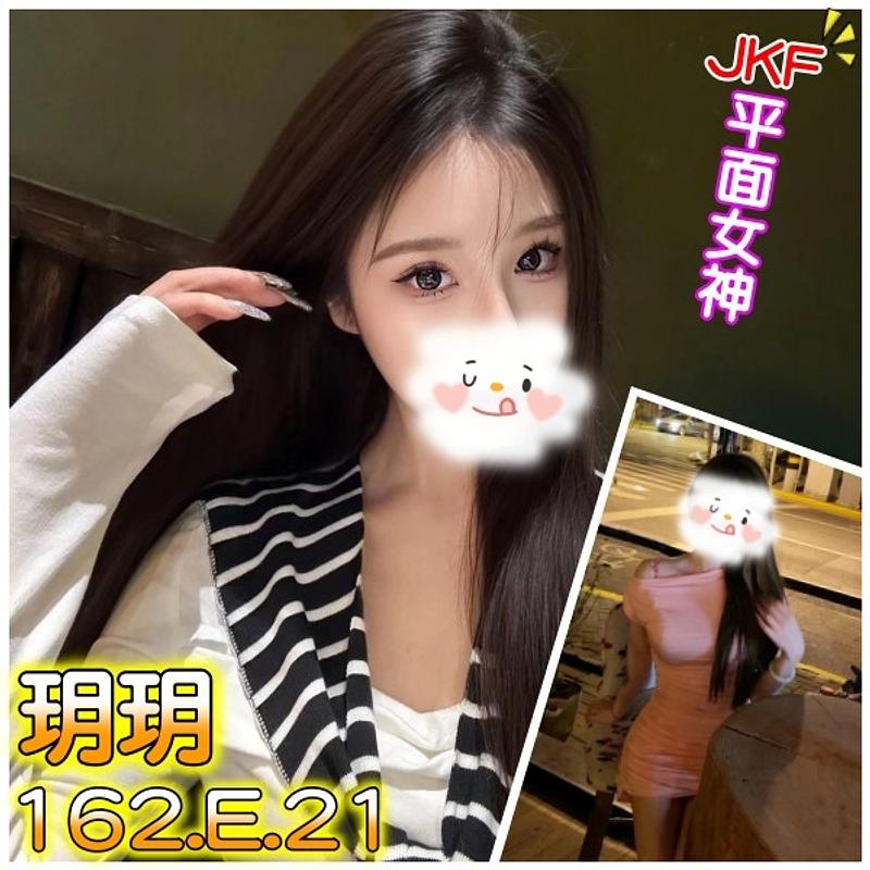 玥玥