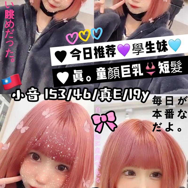小音