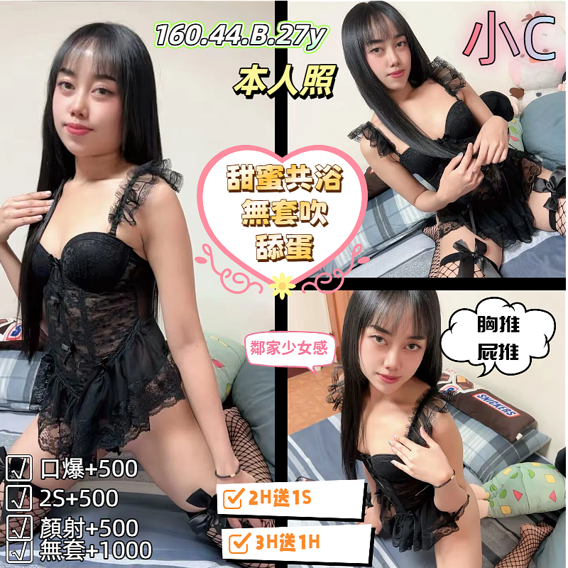 小C