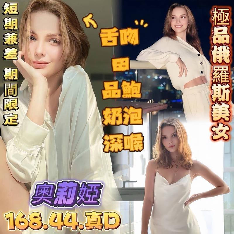 奧莉婭