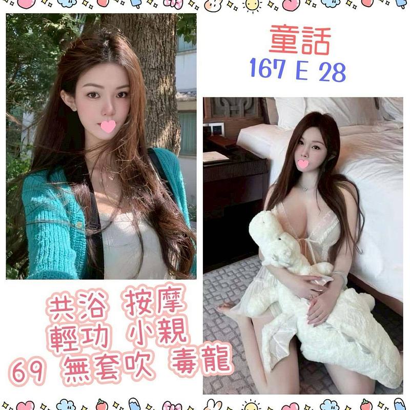 童話