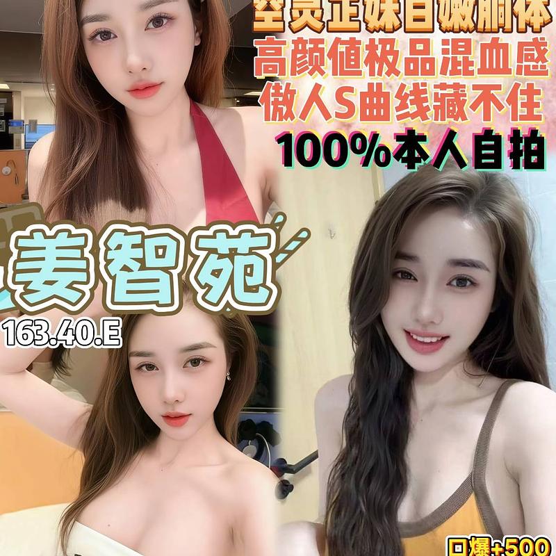 姜智苑